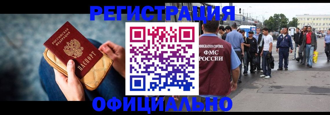 временная регистрация в квартире в Железноводске