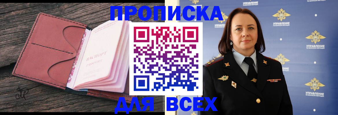 временная регистрация госуслуги в Железноводске