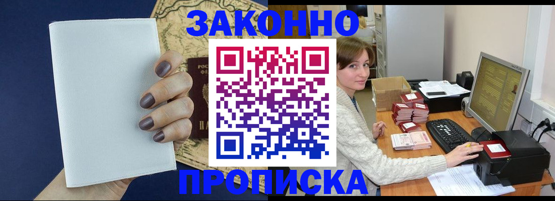 найти адрес прописки в Железноводске