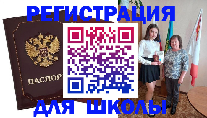 временная регистрация недорого в Железноводске